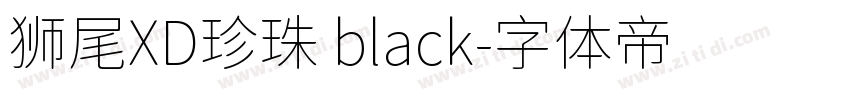 狮尾XD珍珠 black字体转换